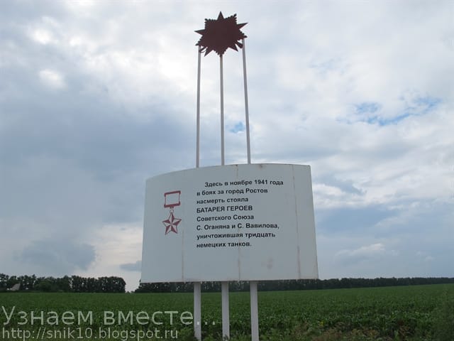 Информационная табличка мемориального комплекса на Артиллерийском кургане